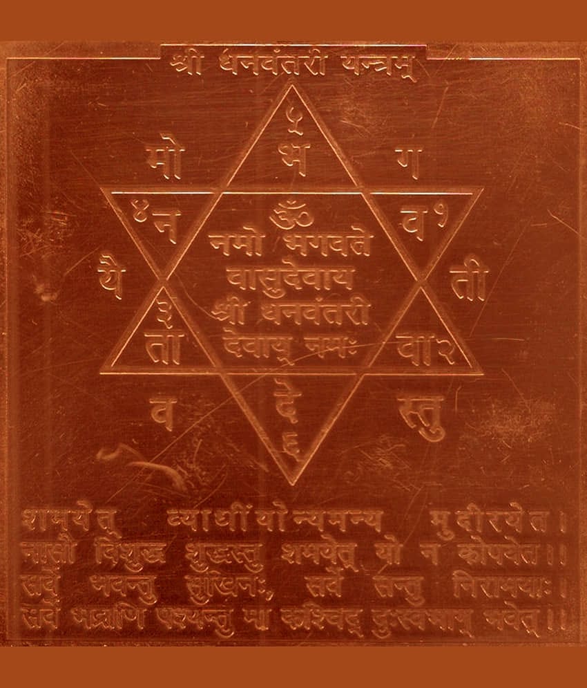Sri Bakthi Today Sri Dhanvantri Yantra Dhanwanthari Yendram Copper