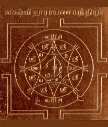 Sri Bakthi Today Lakshmi Narayana Yantra Laxminarayan Copper