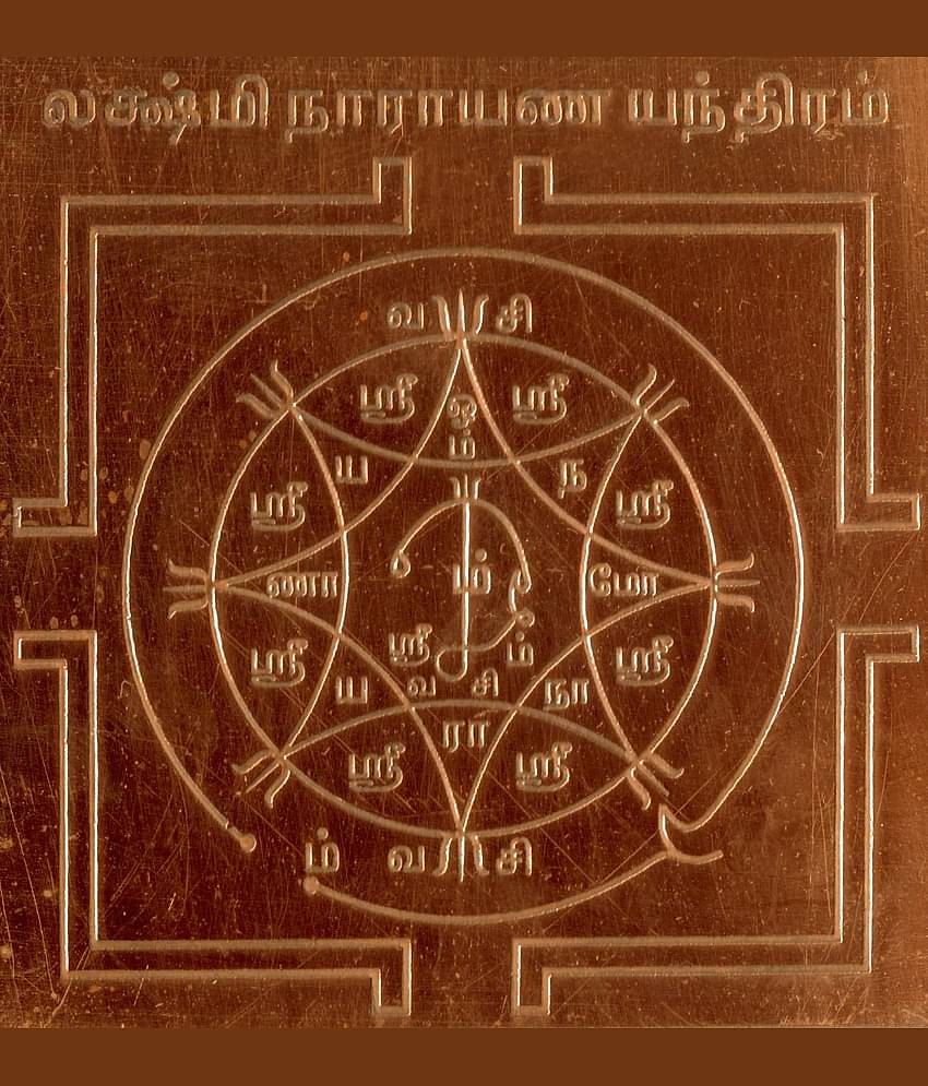 Sri Bakthi Today Lakshmi Narayana Yantra Laxminarayan Copper