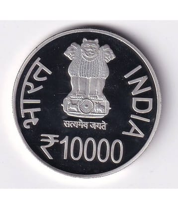 10000 Rupees Coin  Rabindranath Tagore