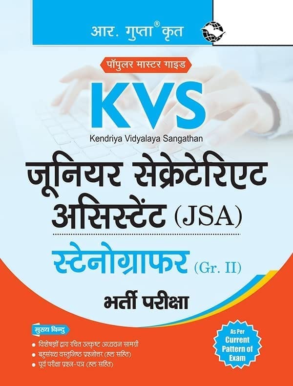 KVS: Junior Secretariat Assistant (JSA)/Stenographer (Grade-II) Recruitment Exam Guide [Jan 05, 2024] RPH Editorial Board