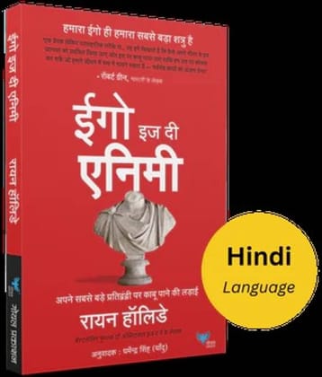 Ego is the Enemy (Hindi)