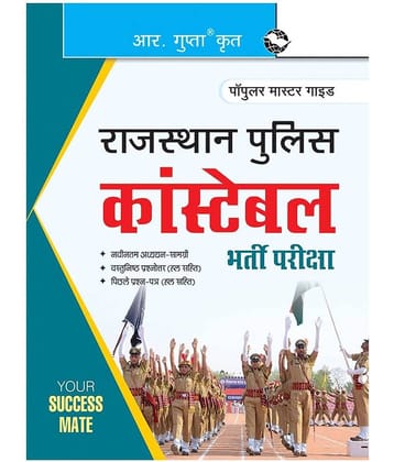 Rajasthan Police Constable Recruitment Exam Guide