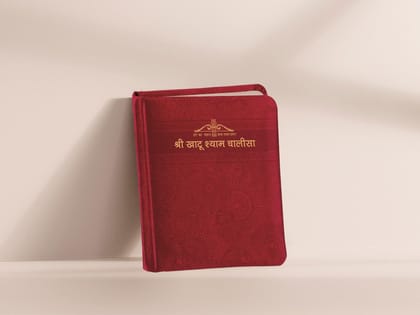 Shri Khathu Syam Chalisha Religious Book in Hindi (Material - Velvet) (Color - Red)