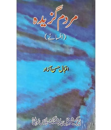 Mardum Gazida Urdu Collection Of Stories