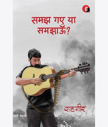 Samajh Gaye Ya Samjhaun