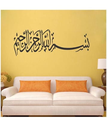 Decor Villa 6 islamic muslim Vinyl Black Wall Sticker - Pack of 1