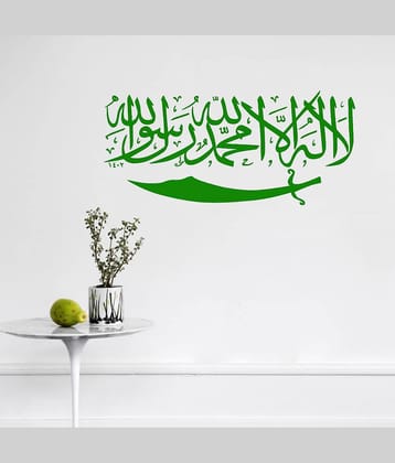 Sticker Studio 36 Islamic Muslim Religious & Inspirational Religious & Inspirational PVC Sticker