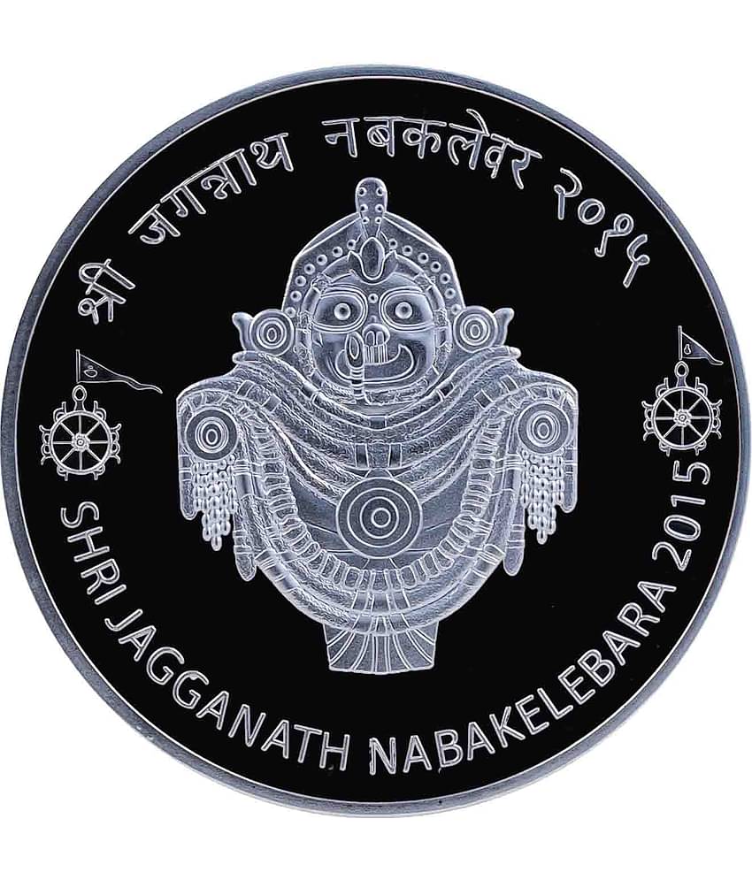 Shri Jagganath Nabakelebara - Fancy 1000 Rupees Coin (Commemorative Issue)
