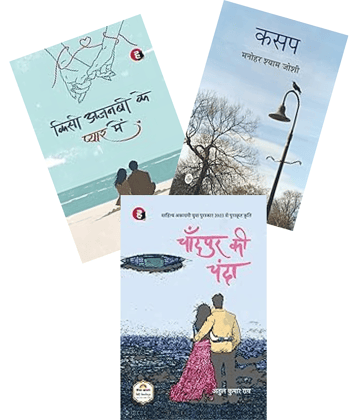 Kisi Ajnabi Ke Pyaar Mein + Kasap + Chandpur Ki Chanda