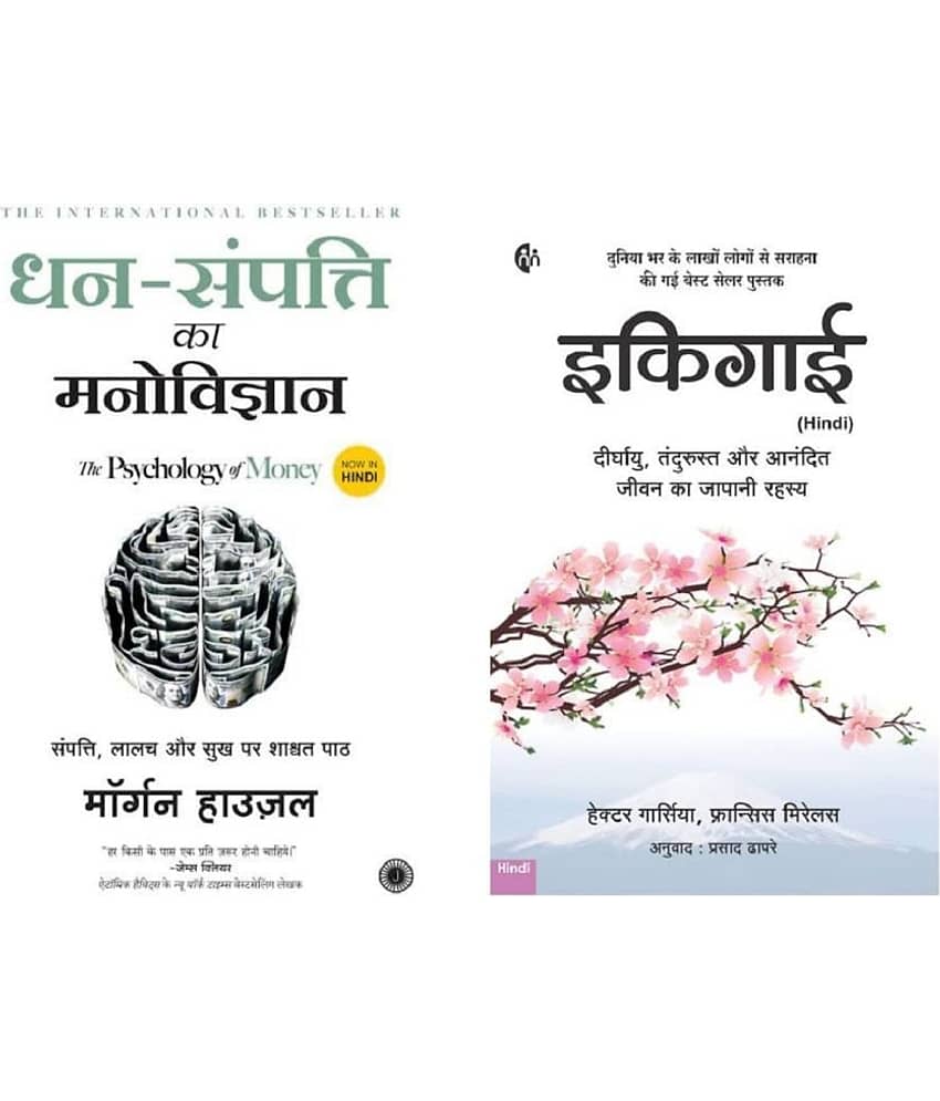 ( Combo Of 2 Books ) Dhan-Sampatti Ka Manovigyan & Ikigai Paperback Hindi By ( Mogran Housel & Garci Hector )