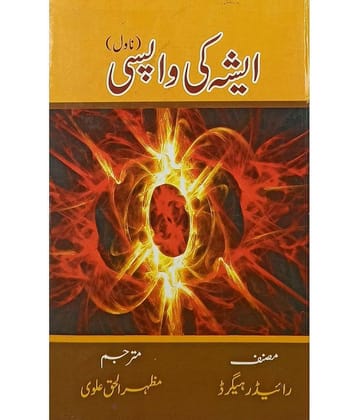 Isha Ki Wapsi Urdu Novel