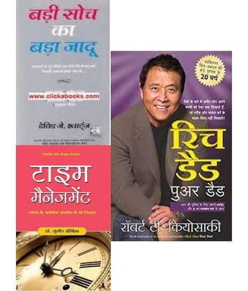 Badi Soch Ka Bada Jadoo +Time Management  + Rich Dad Poor Dad(Hindi)