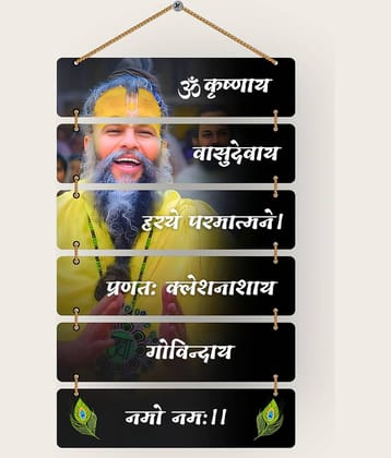 SNDArt  Premium Premanand Ji Maharaj Wall Hanging Home Decor Gift Items Wall Sculpture Beige - Pack of 1