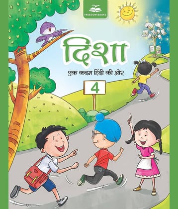 DISHA BOOK 4