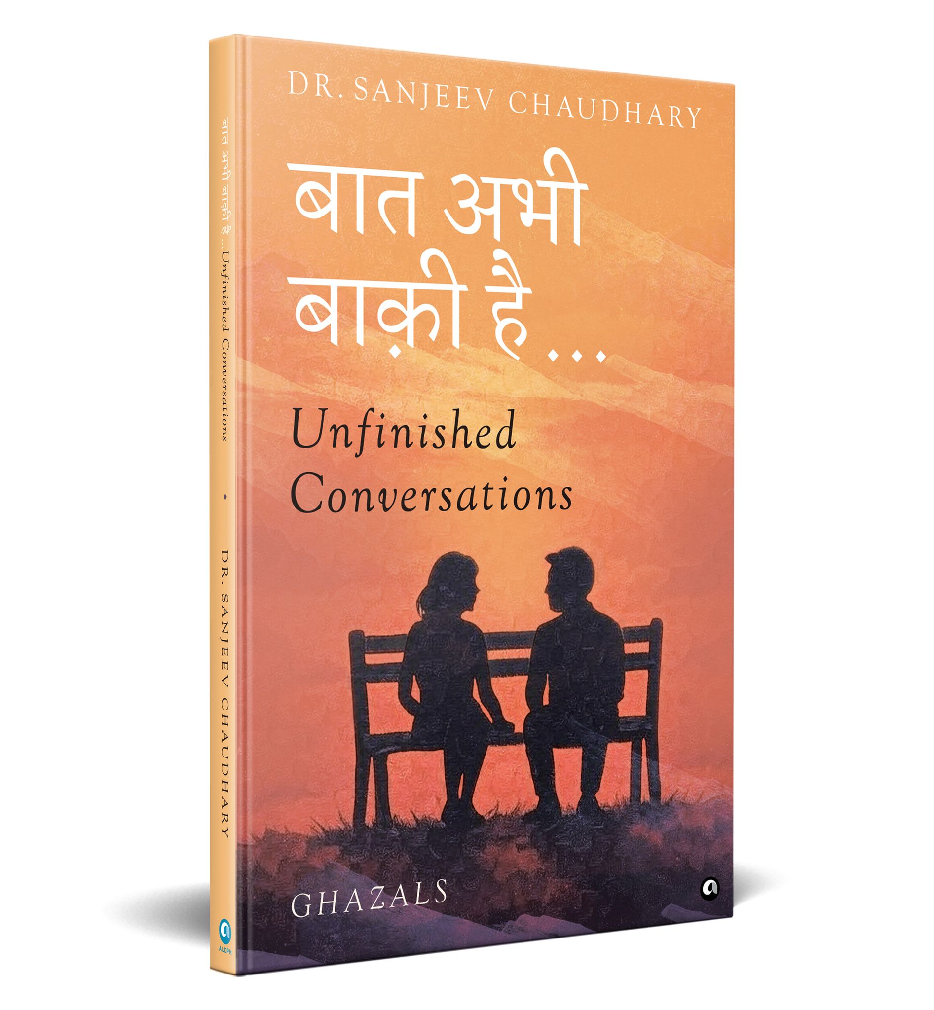 बात अभी बाक़ी है… : UNFINISHED CONVERSATIONS