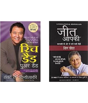 Rich Dad Poor Dad + Jeet Aapki