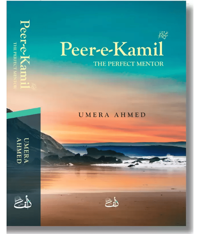 Peer E Kamil [The Perfect Mentor] | Umera Ahmed Novel | English version - Peer-E-Kamil in English  (Paperback, Umera Ahmed)