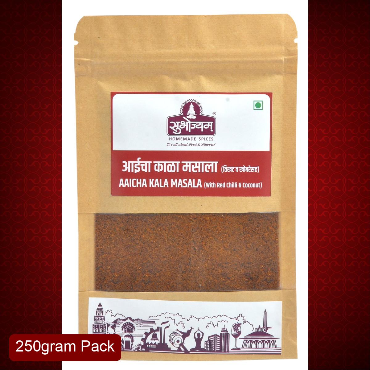 Subhojyam Aaicha Kala Masala (250 gm) | Authentic Maharashtrian Spice Value Pack | For Robust Regional Cooking
