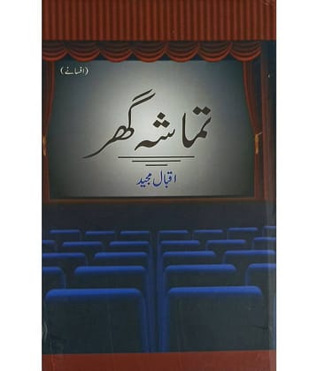 Tamasha Ghar Urdu Collection Of Stories