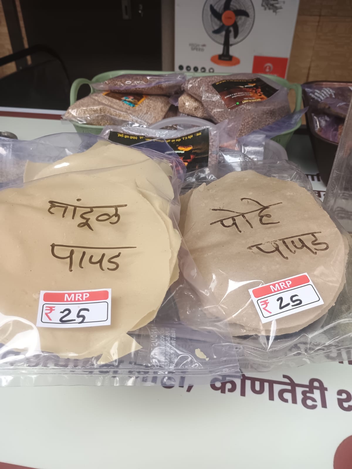 Organo Planet Tandul Papad (Rice Papad) (1 Pack) | Traditional Rice Papad | Ready to Fry