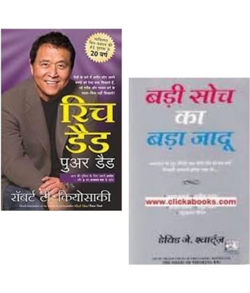 Badi Soch Ka Bada Jadoo + Rich Dad Poor Dad ( Hindi)