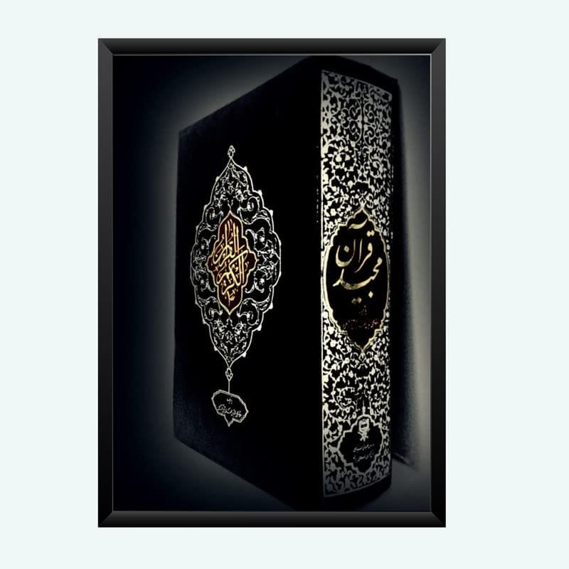 Nokkes Islamic Photo Frame 8X12 Inch Size Photo Frame Photo Home Office_islam122