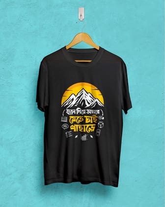 bhule giye tahare | BENGALI GRAPHICS TSHIRT |-Black / X-small
