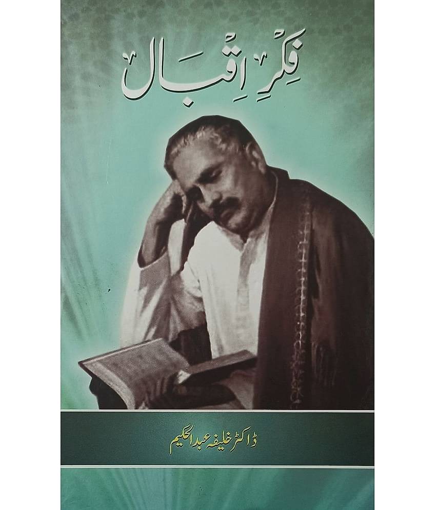 Fikre Iqbal Urdu about theory of Eqbal