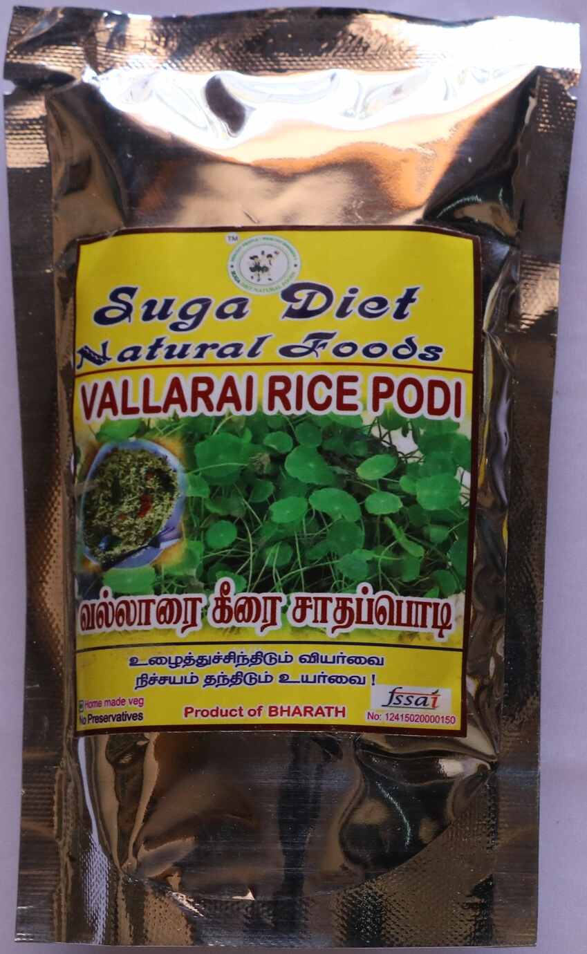 Brahmi Leaves Rice Powder 100 Gms
