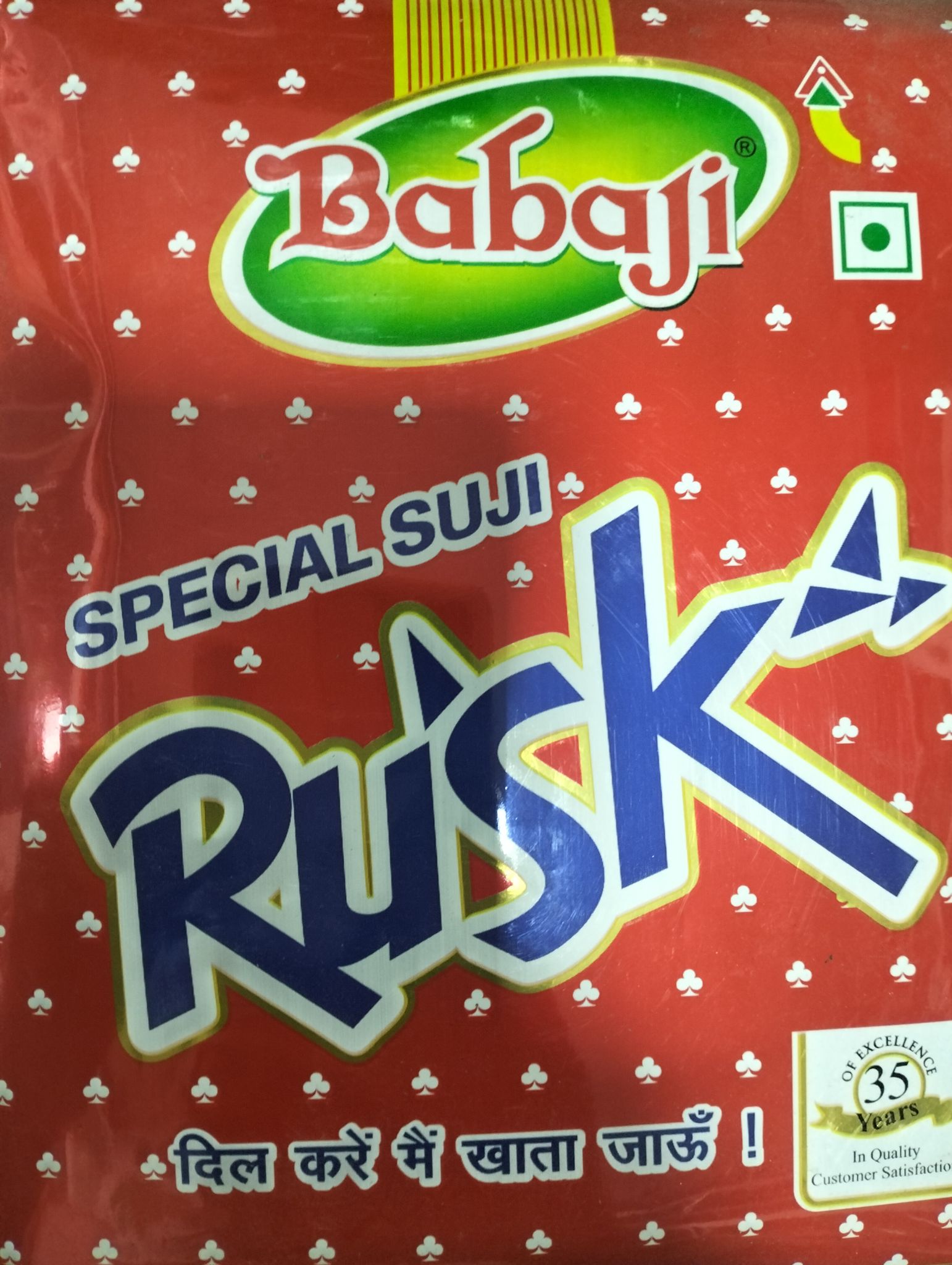 Babaji Special suji Rusk 