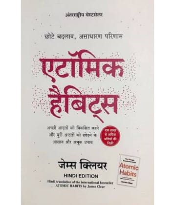 Atomic Habits Hindi