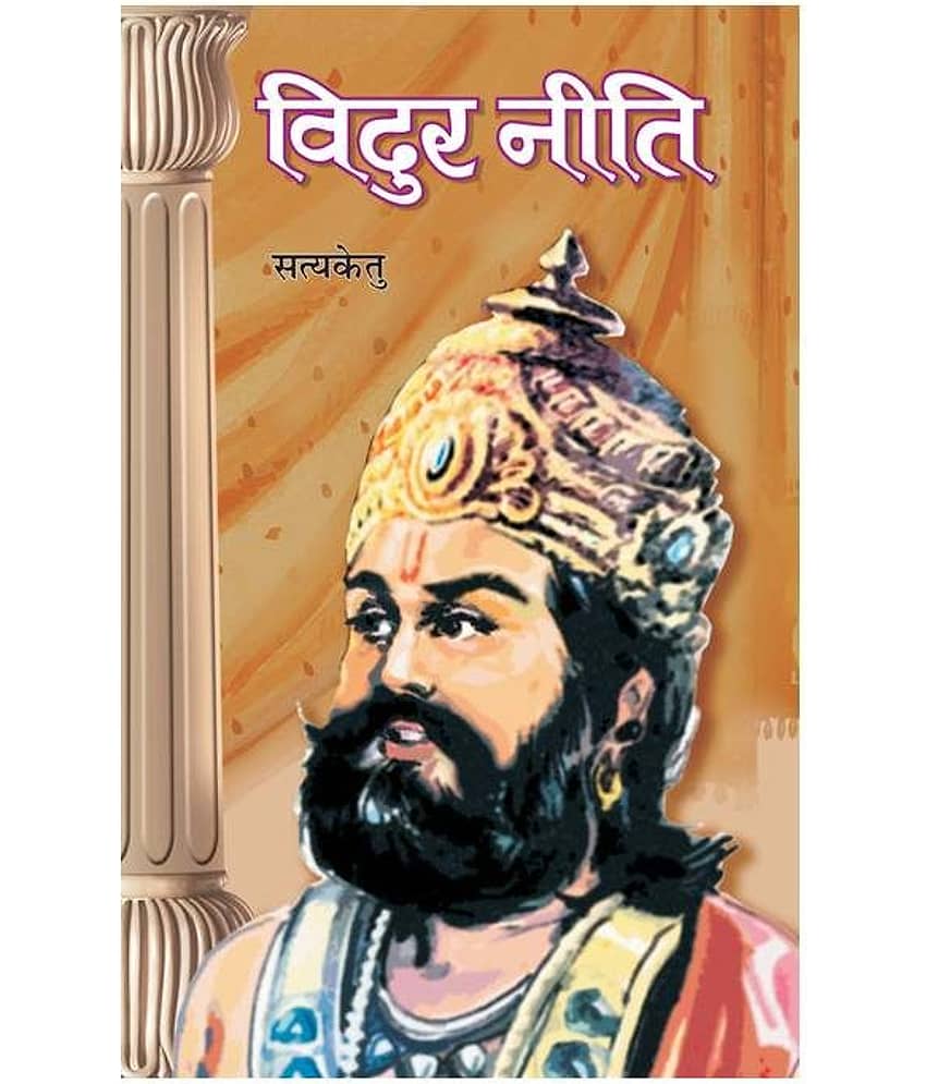 VIDUR NEETI