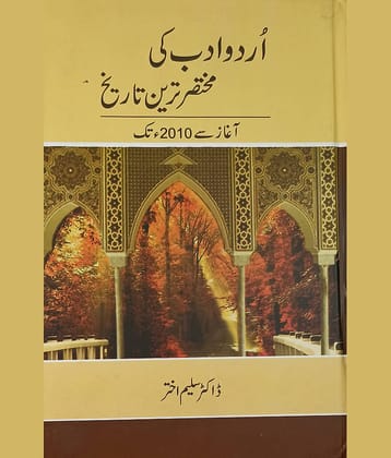 Urdu Adab ki Mukhtasar Tarin Tarikh Literary Knowledge