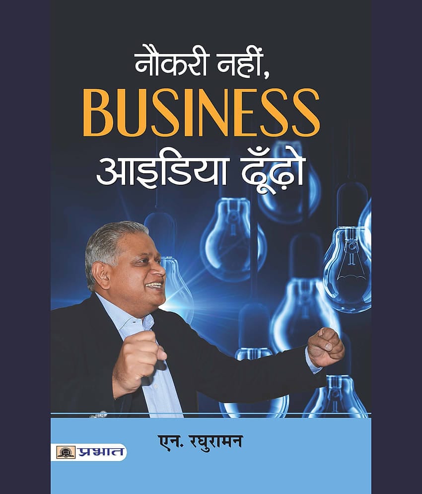 NAUKARI NAHIN, BUSINESS IDEA DHOONDHO