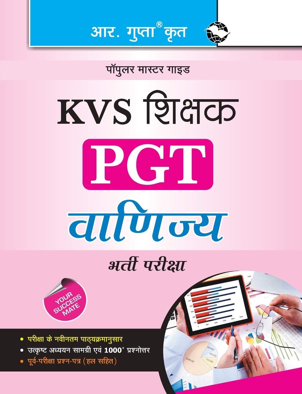 KVS: Commerce Teacher (PGT) Recruitment Exam Guide [Paperback] [Oct 21, 2024] RPH Editorial Board