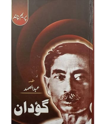 Gaudan Urdu Novel