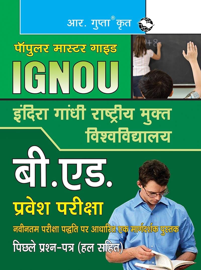 IGNOU B.Ed. Entrance Exam Guide [Paperback] [Dec 21, 2024] RPH Editorial Board