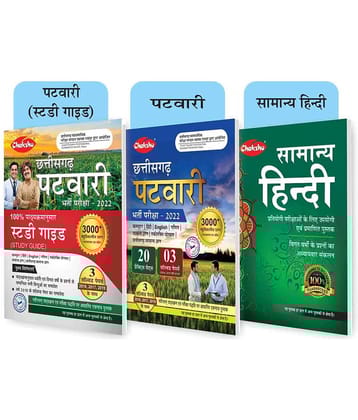 Chhattisgarh Patwari Complete Study Guide Book 2022  And Chakshu Chhattisgarh Patwari  Practise Sets 2022  And Samanya Hindi