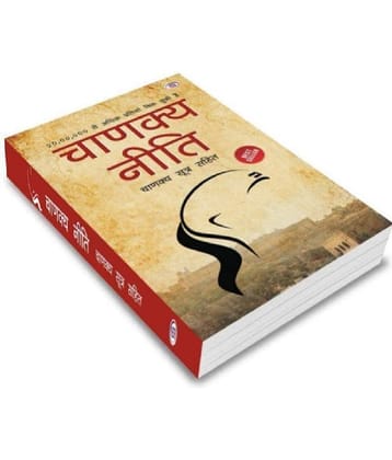 Chanakya Niti (Hindi,Paperback,)