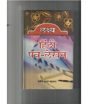 Lakshay Hindi Patra Lekhan Hardback (Hindi) 2nd Edition
