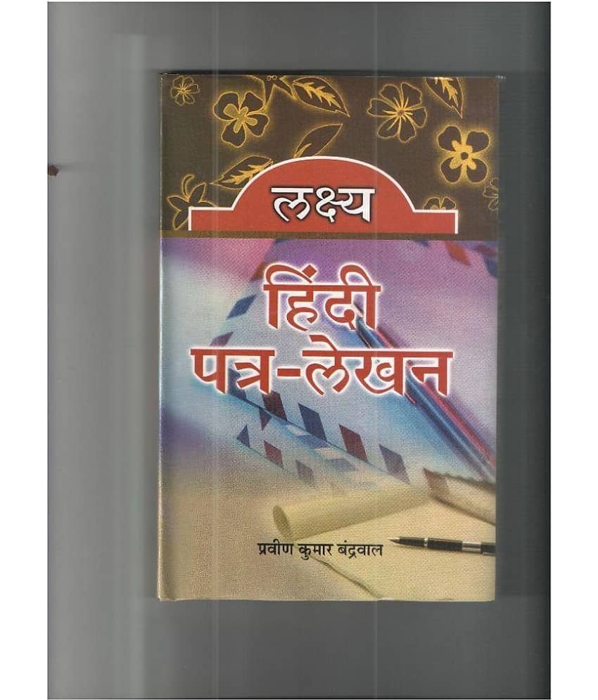 Lakshay Hindi Patra Lekhan Hardback (Hindi) 2nd Edition