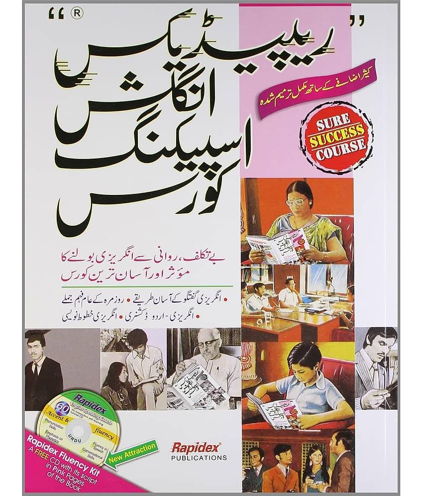 Rapidex English Speaking Course Urdu Paperback – 1 October 2023