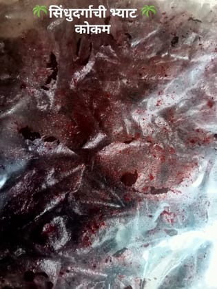 Kokum
