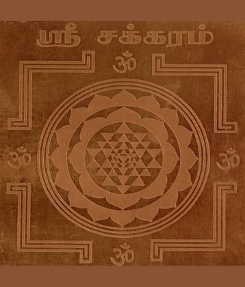 Sri Bakthi Today Sri Chakkaram Yantra Sree Chakra Yendram In Copper