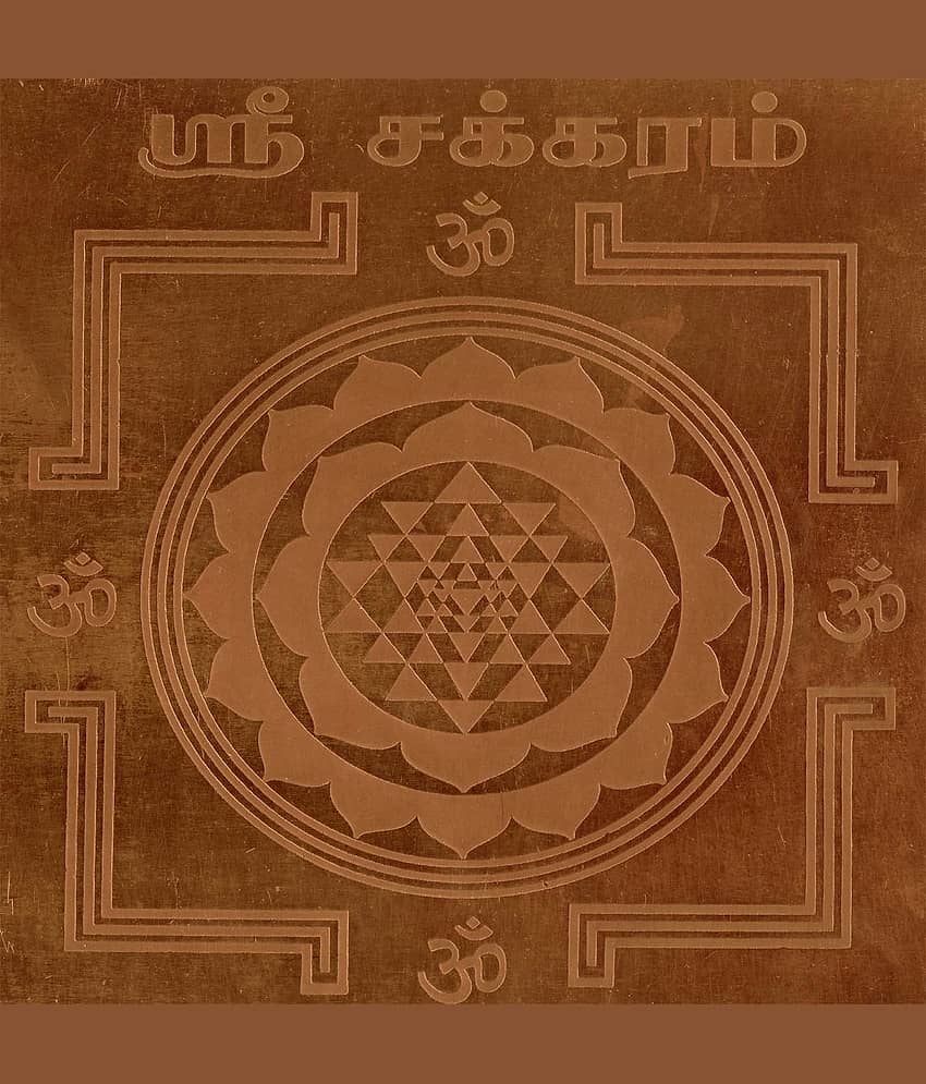Sri Bakthi Today Sri Chakkaram Yantra Sree Chakra Yendram In Copper