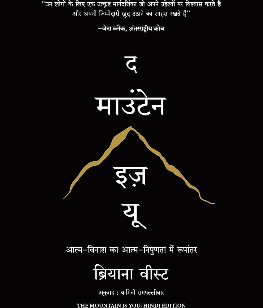 The Mountain Is You By Brianna Wiest