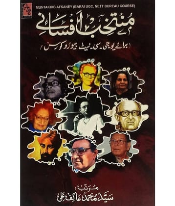 Muntakhab Afsane Urdu Short Stories Human Nature By Saiyed Md. Akif Ali