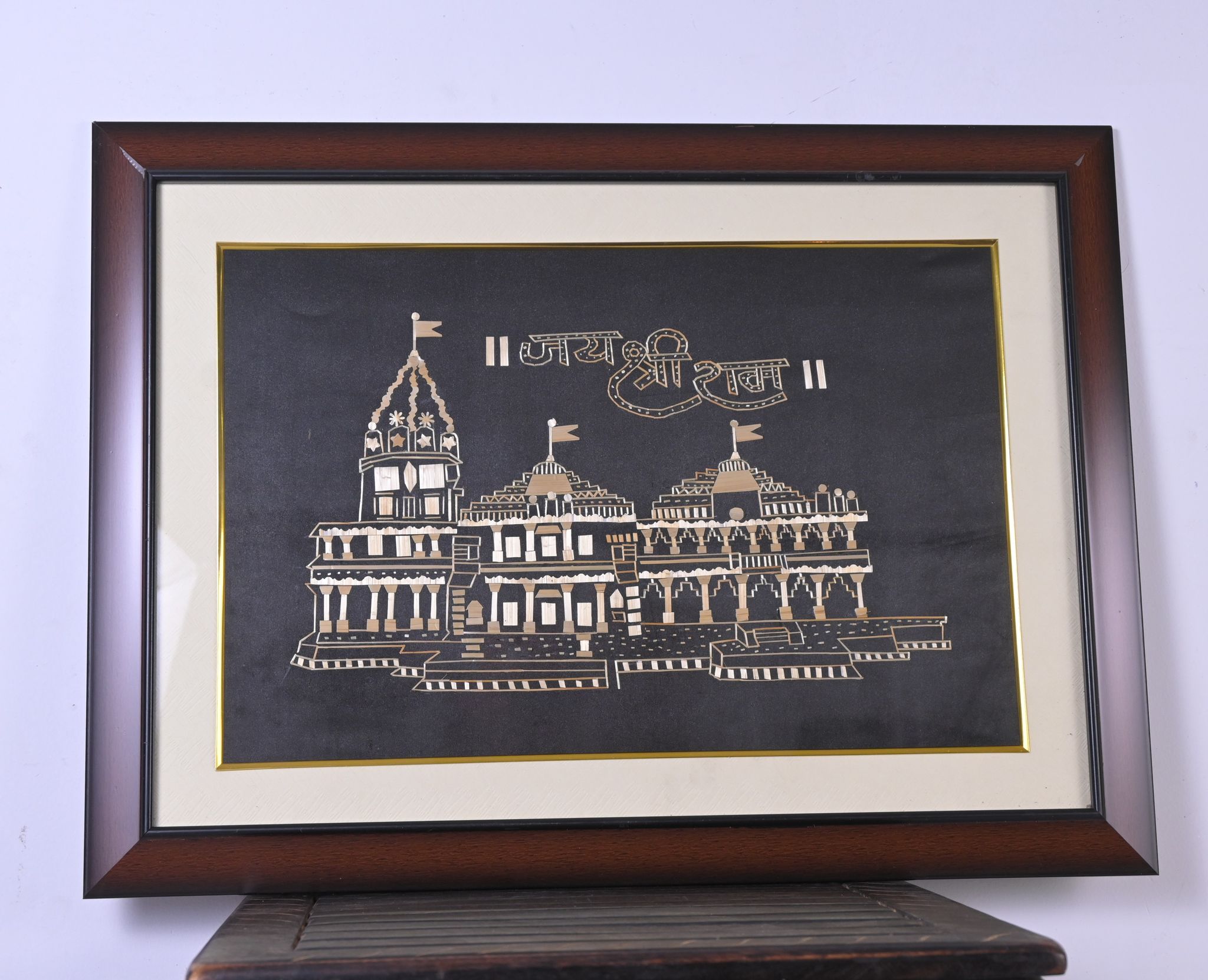 Handcrafted Ram Mandir “Jai Shree Ram” String Art Wall Frame