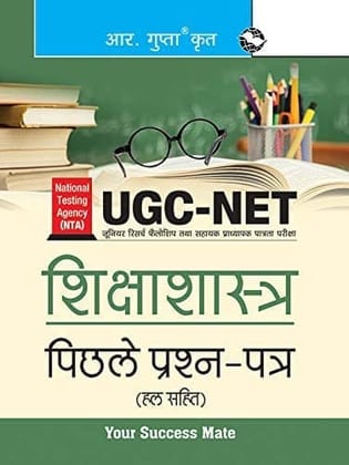 NTA-UGC-NET/JRF: Education (Paper I & Paper II) Previous Years' Papers (Solved) [Paperback] [Oct 23, 2023] RPH Editorial Board